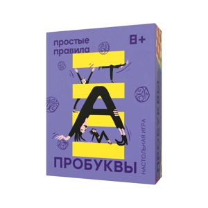 Игра «Пробуквы»