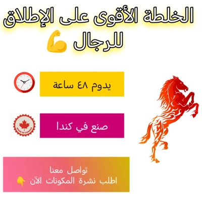 Royal jelly XVR الخلطة الاقوى للرجال Royal jelly XVR الخلطة الاقوى للرجال