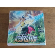 Paradigm Trigger s12 Japanese Box