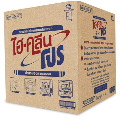 ผงซักฟอกไฮคลีนโปร 20 KG
