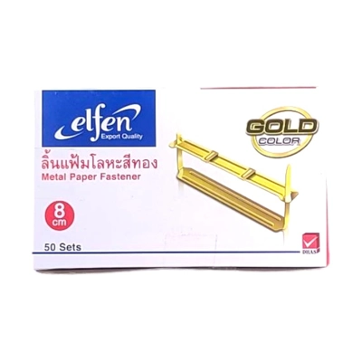 ลิ้นแฟ้มโลหะสีทอง Elfen 50set
