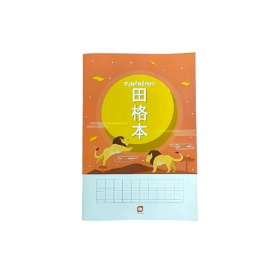 สมุดคัดอักษร 70g/30sh ช้าง สมุดคัดอักษร 70g/30sh ช้าง