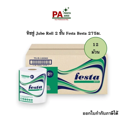 ทิชชู่ Jubo Roll 2ชั้น  Festa Besta 275ม. 1*12