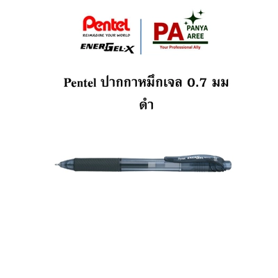 ปากกากดหมึกเจล Pentle Energel X 0.7มม. ดำ