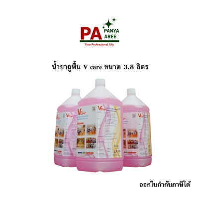 น้ำยาถูพื้น V care ขนาด 3.8 ลิตร