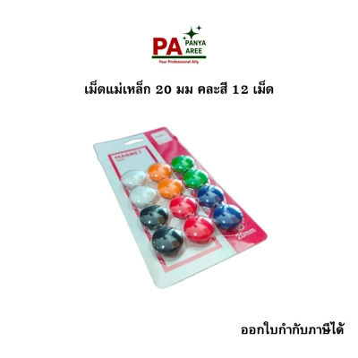 DELI แม่เหล็กติดบอร์ด 20มม 1*12 คละสี DL7824E