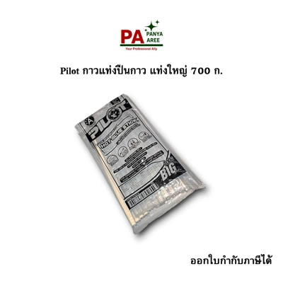 กาวแท่งปีนกาว แท่งใหญ่ Pilot 700 ก.