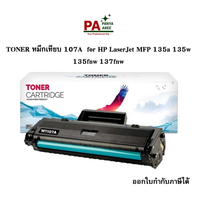 TONER หมึกเทียบ 107A  for HP LaserJet MFP 135a 135w 135fnw 137fnw