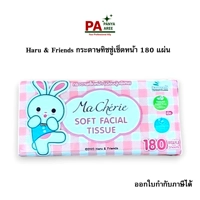 Haru & Friends กระดาษเช็ดหน้า 180 แผ่น