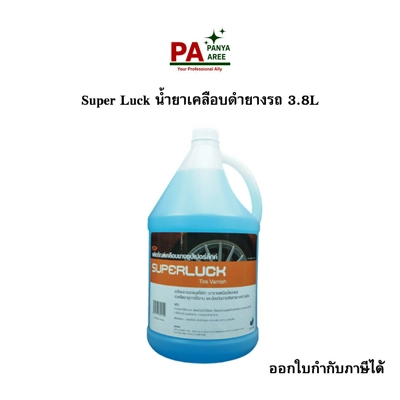 Super Luck น้ำยาเคลือบดำยางรถ 3.8L