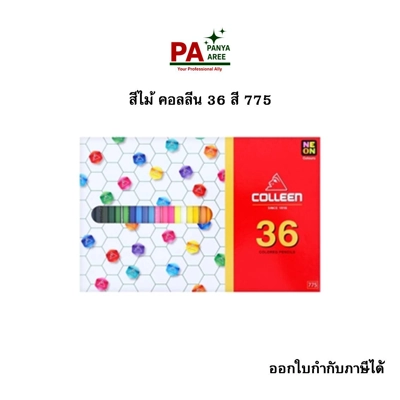 สีไม้ คอลลีน 36 สี 775
