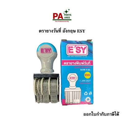 ตรายางวันที่ อังกฤษ ESY