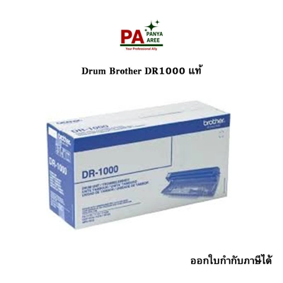 Drum Brother DR1000 แท้