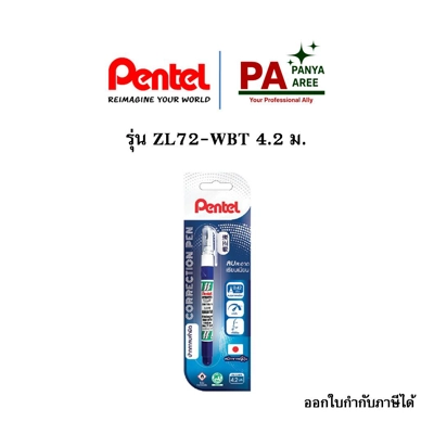 ปากกาลบคำผิด Pentel 4.2 มล. ZL72-WBT