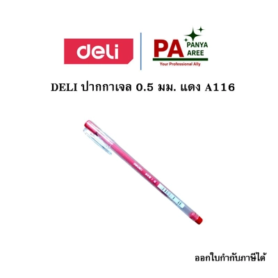DELI ปากกาหมึกเจล 0.5 มม. แดง A116