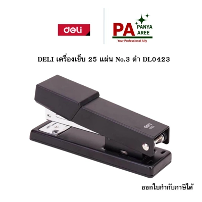 DELI เครื่องเย็บ 25 แผ่น No.3 ดำ DL0423