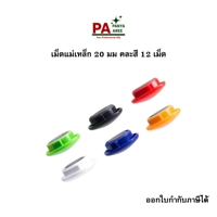 DELI แม่เหล็กติดบอร์ด 20มม 1*12 คละสี DL7824E