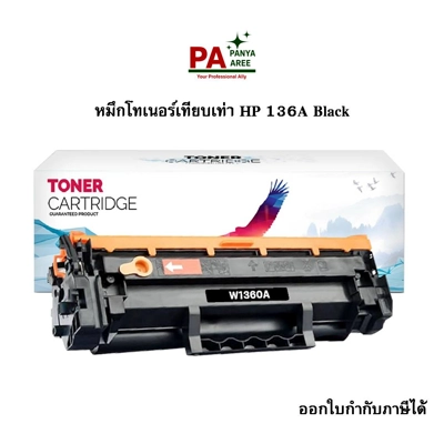 หมึกโทเนอร์เทียบเท่า HP 136A Black
