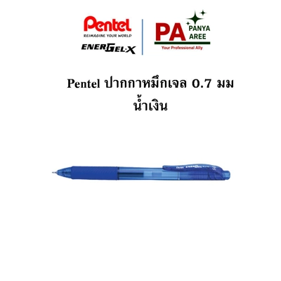 ปากกากดหมึกเจล Pentle Energel X 0.7มม. น/ง