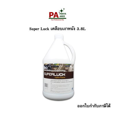 Super Luck เคลือบเงาหนัง 3.8L Super Luck เคลือบเงาหนัง 3.8L