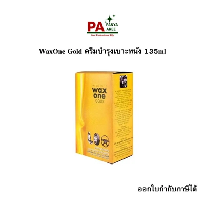WaxOne Gold ครีมบำรุงเบาะหนัง 135ml WaxOne Gold ครีมบำรุงเบาะหนัง 135ml