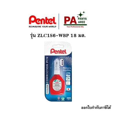 ปากกาลบคำผิด Pentel 18 มล. ZLC1S6-WBP ขวดแดง