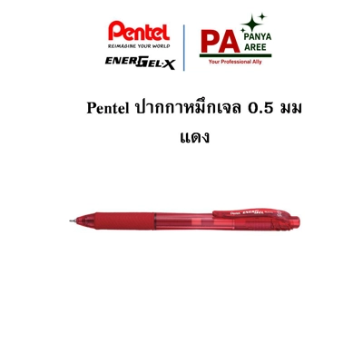 ปากกากดหมึกเจล Pentle Energel X 0.5 มม. แดง