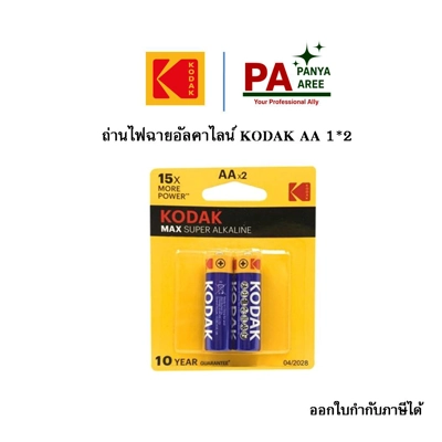 ถ่านอัลคาไลน์ Kodak 1*2 AA