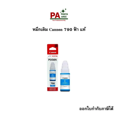 หมึกเติม Canon 790 ฟ้า แท้