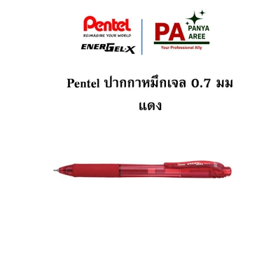 ปากกากดหมึกเจล Pentle Energel X 0.7มม. แดง