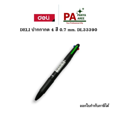 DELI ปากกากด 4 สี 0.7 mm. DL33390 DELI ปากกากด 4 สี 0.7 mm. DL33390