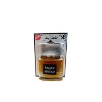 Al johar - Faqat abiyad 20ML ROLL..