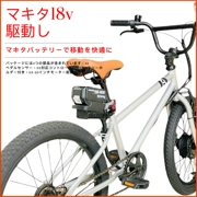 マキタ18V駆動し