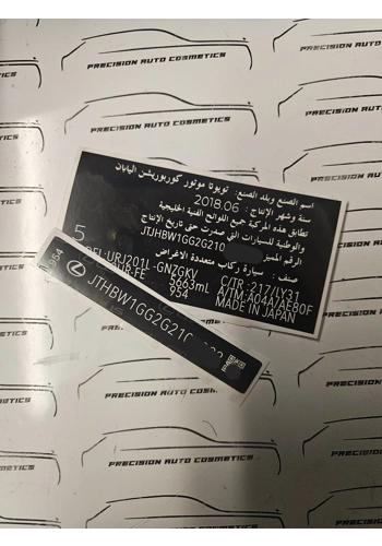 Lexus GCC Vin Label/Sticker Set