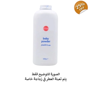 Baby Powder - بودرة اطفال