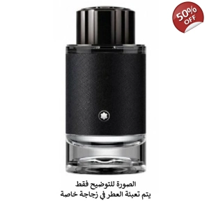 Mont Blanc EXPLORER - مونت بلانك اكسبلورر