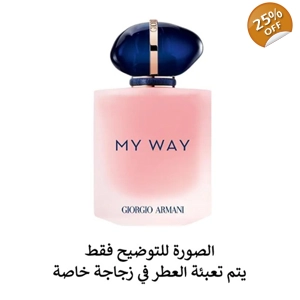 Armani My Way - أرماني ماي واي