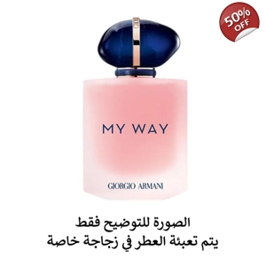 Armani My Way - أرماني ماي واي