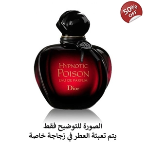 DIOR Poison - ديور بويزن