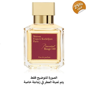 Baccarat Rouge - بكرات روج