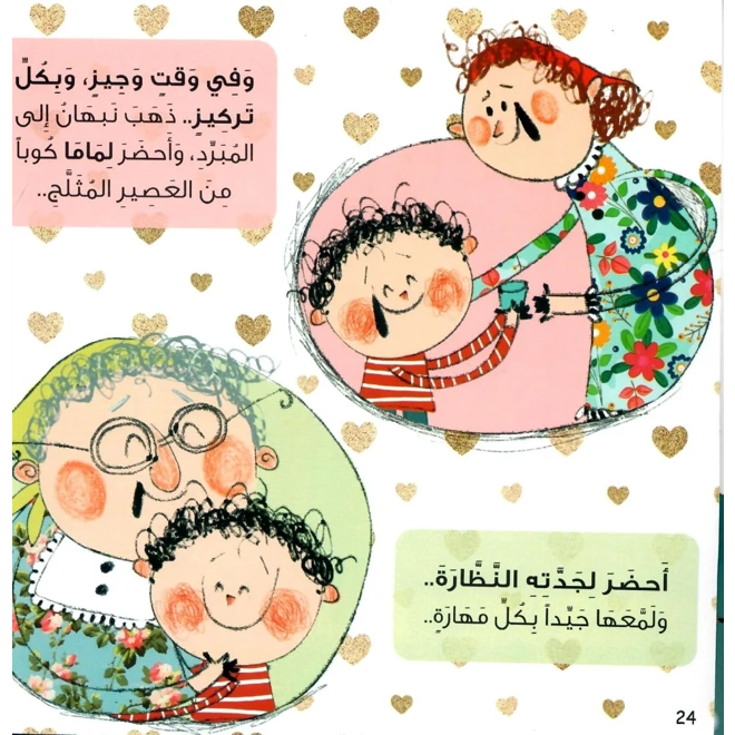 Additional Image for نبهان آخر توهان