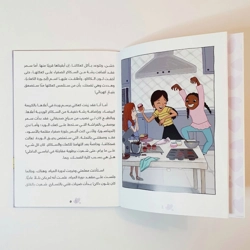 مفاجأة من نوع آخر ( البلوغ )