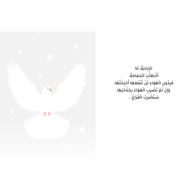 Additional Image for سلسلة الفلسفة للصغار