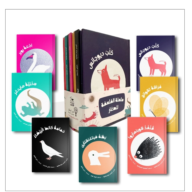 Additional Image for سلسلة الفلسفة للصغار