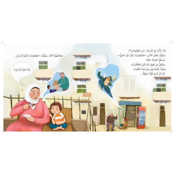 Additional Image for كتاب كأنك تراه (الجزء الأول)