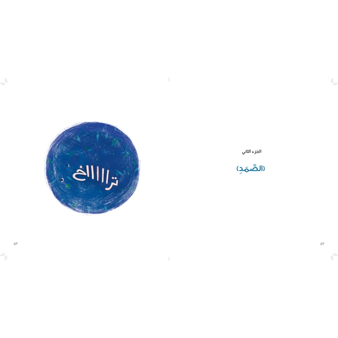 Additional Image for كتاب كأنك تراه (الجزء الأول)