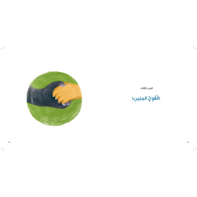 Additional Image for كتاب كأنك تراه (الجزء الأول)