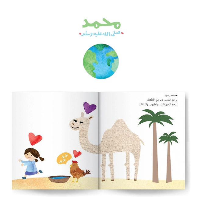 Additional Image for سلسلة قصص الأنبياء للصغار جدًا