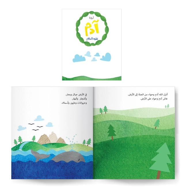 Additional Image for سلسلة قصص الأنبياء للصغار جدًا