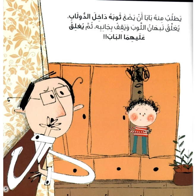 Additional Image for نبهان آخر توهان